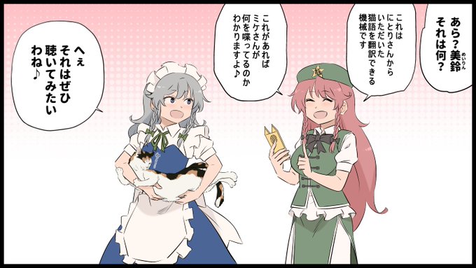 にゃんトークによって大好きな
咲夜ちゃんへのツンデレっぷりを
看破されるミケちゃん( ꈍᴗꈍ) 