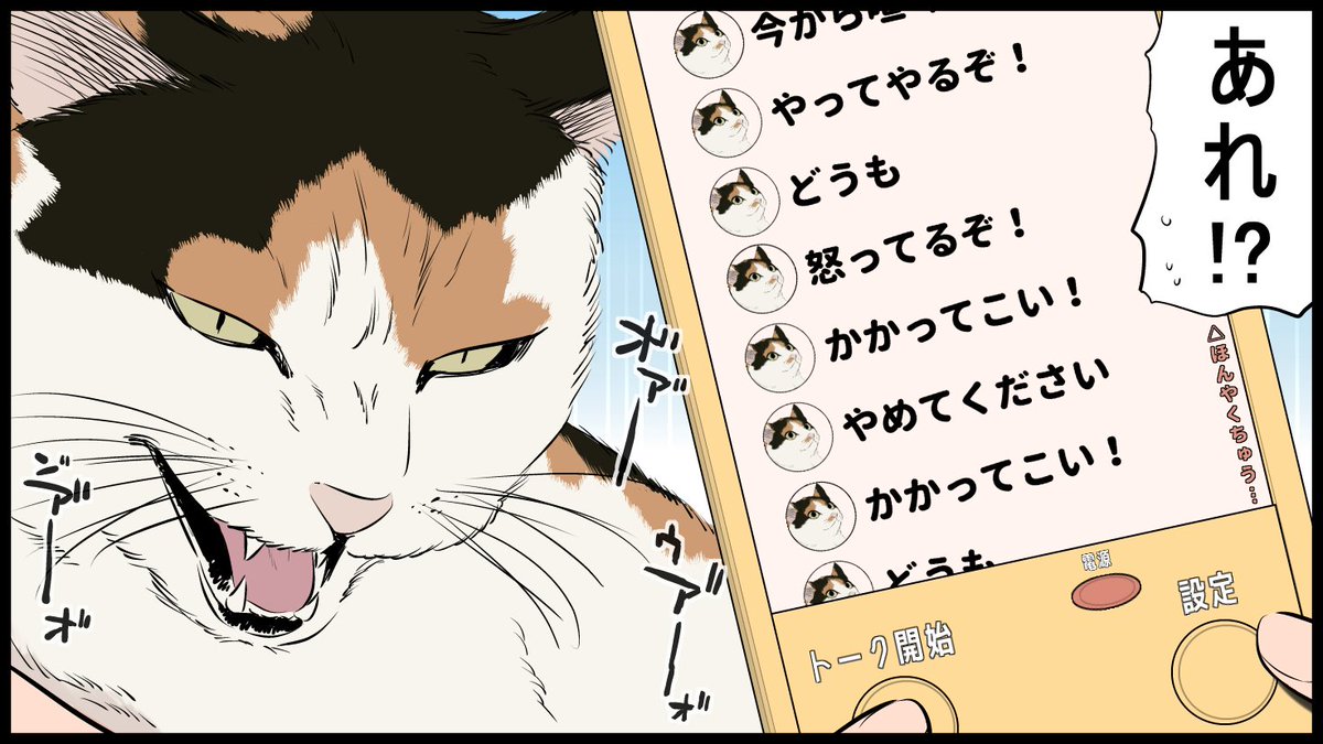 にゃんトークによって大好きな
咲夜ちゃんへのツンデレっぷりを
看破されるミケちゃん( ꈍᴗꈍ) 