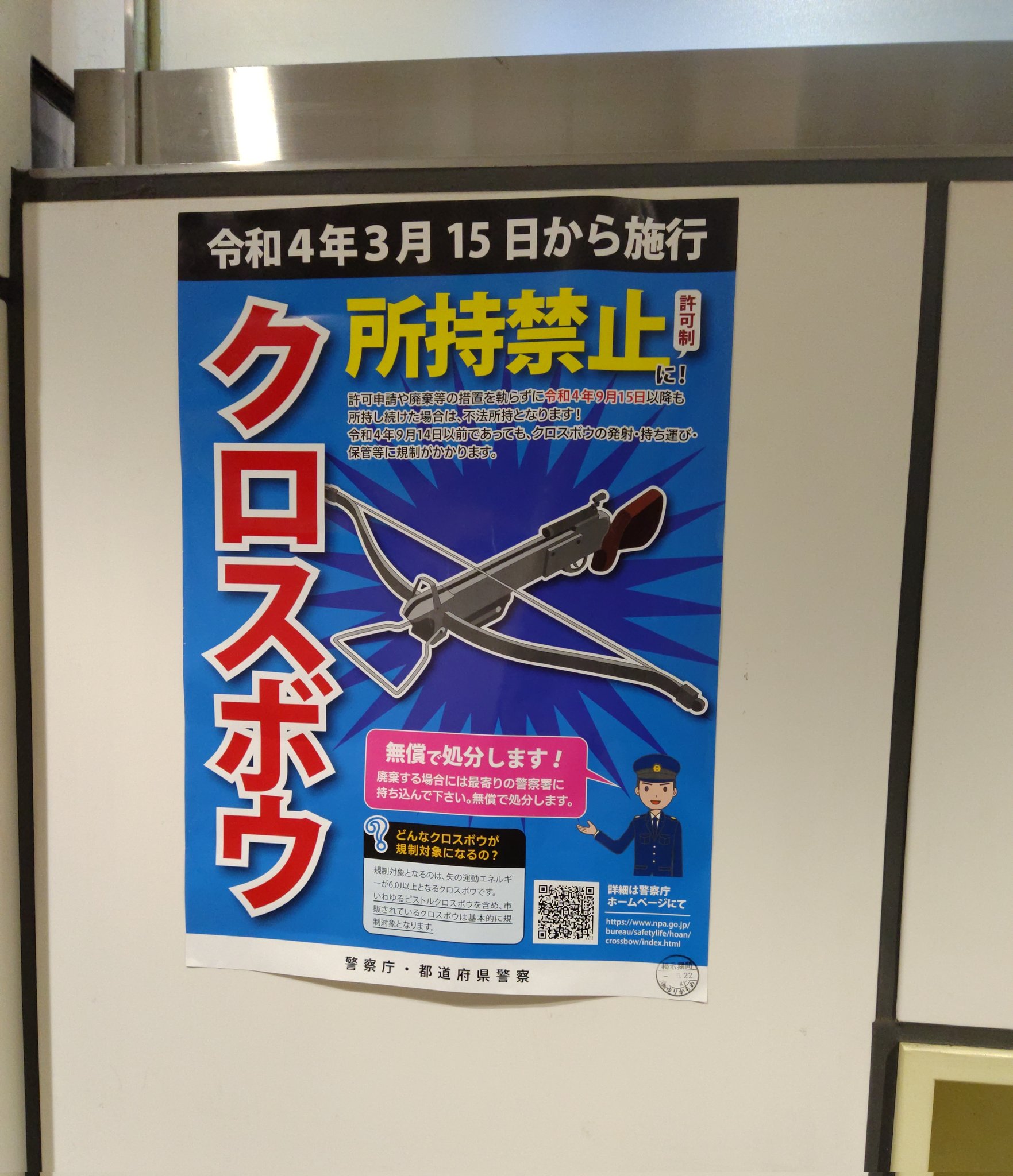 佐々木行夫 Bouekifuuu Twitter