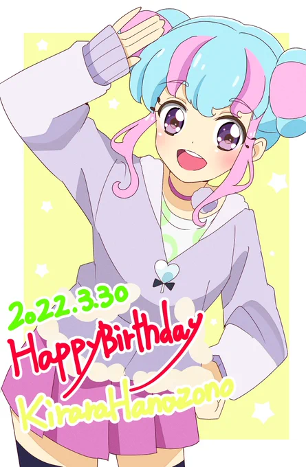 きららちゃんお誕生日おめでとうーーー🎉🎂🎉

 #花園きらら生誕祭 
 #花園きらら生誕祭2022 