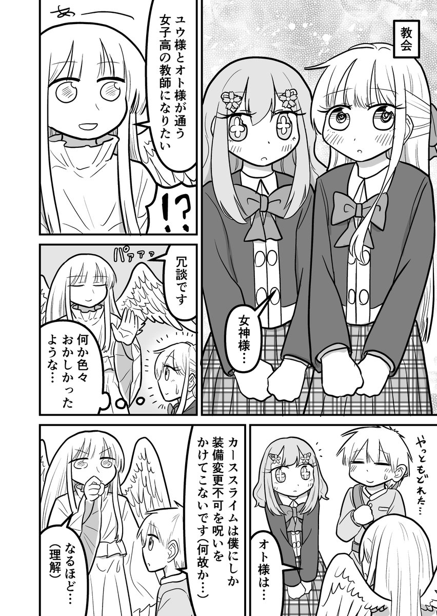 女装クエスト50話 4p 創作漫画 