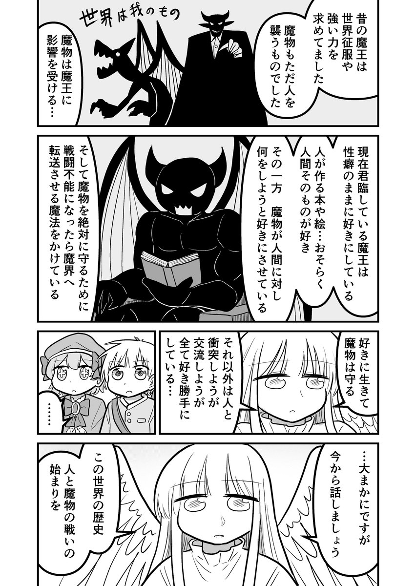 女装クエスト50話 4p 創作漫画 