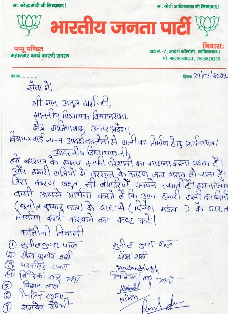 sunilmeentu's tweet photo. @AtulGargBJP https://t.co/paaF6HEvHE