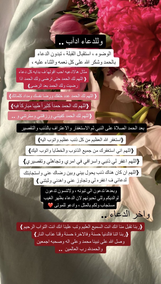 _Fama2's tweet photo. كيف ادعي؟ متى الله سيستجيب؟ وش الي المفروض اسويه وقت الدعاء .. https://t.co/uWGmr2Kr4q