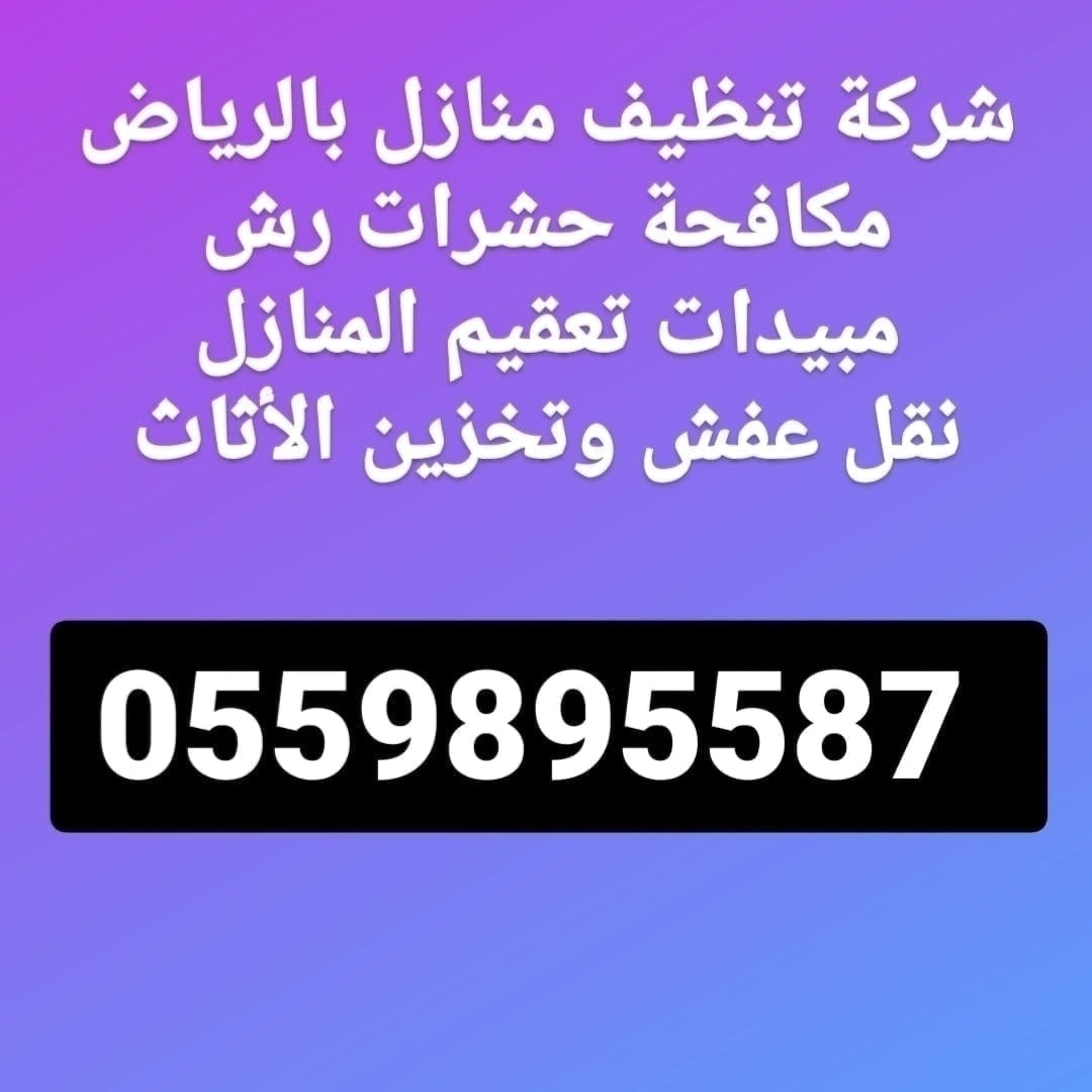 oslami_'s tweet photo. شركة تنظيف بالرياض غسيل مكيفات بالرياض بالخرج https://t.co/MiE1zj6b4H