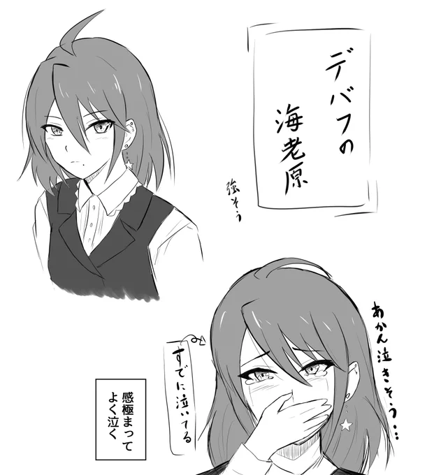 @mon_subcul 
海老原こなもさんのファンアートです 