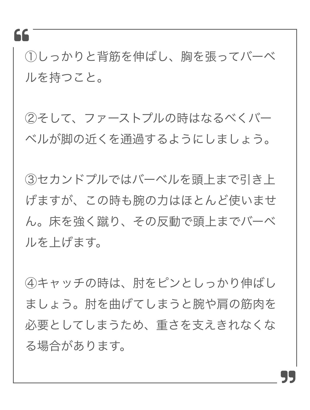 一ノ瀬文香 先日 スナッチという可愛いらしい名前の筋トレ方法を教えて貰って 練習した でも まだよく分かんなかったから撮って貰った 足の裏で床を押して 腕よりも下半身でフワッと上がったなという感覚があったから 良いんじゃない 言うてるけど
