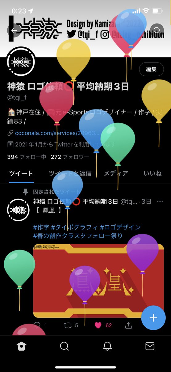 神猿 ロゴ依頼⭕️ 平均納期3日 (@tqi_f) / Posts / X