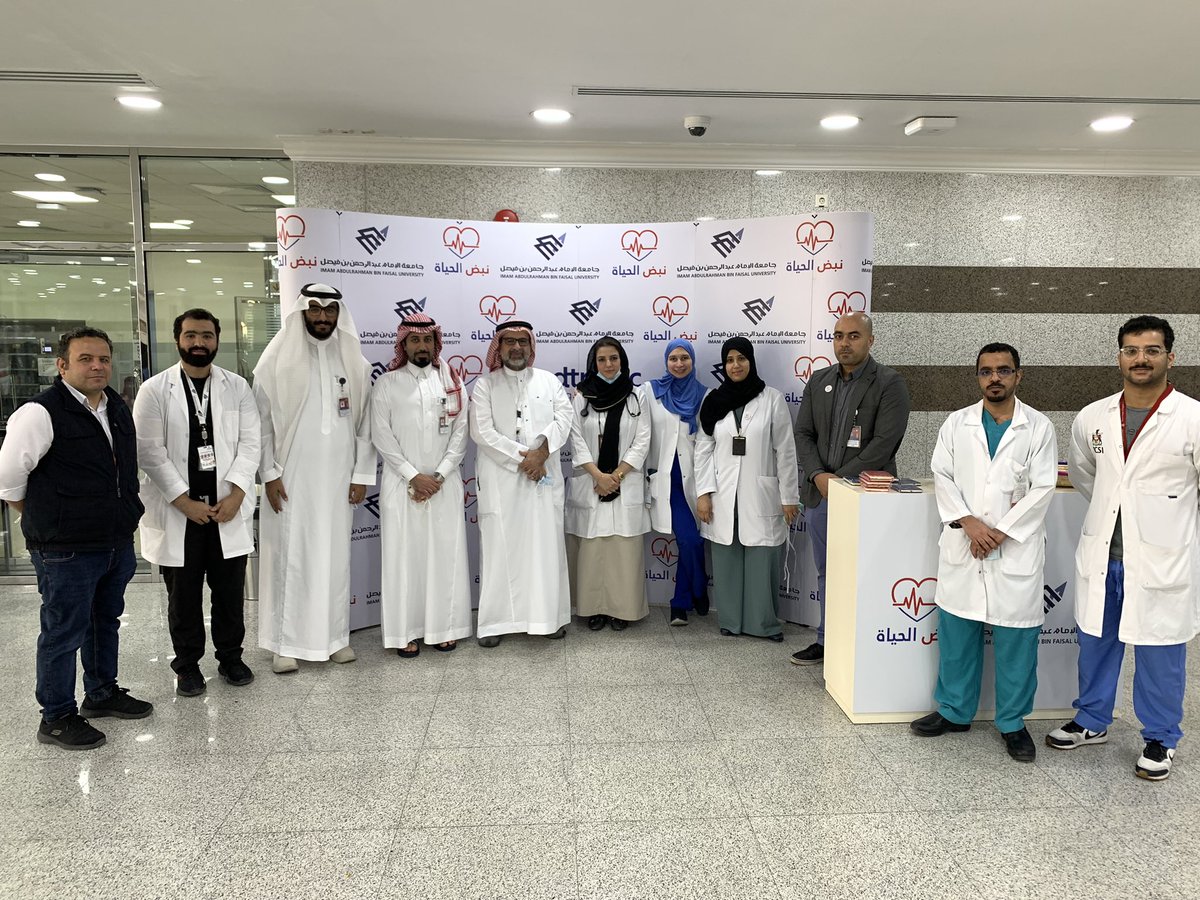 KFHU مستشفى الملك فهد الجامعي tweet media