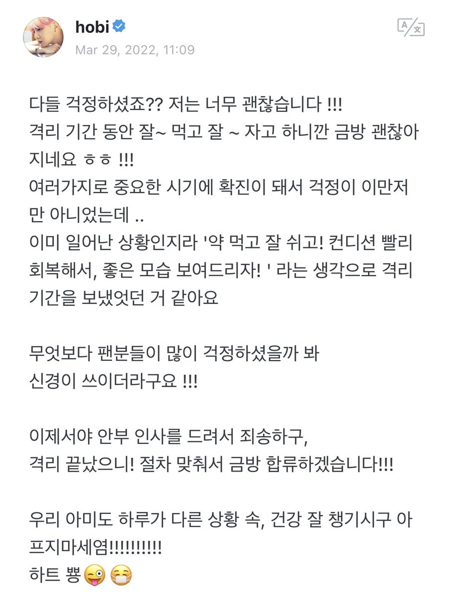 [220330 J-hope Weverse Post]

🐿 everybody, youve worried right?? im really okay !!! 
during my quarantine period ive been eating well~ and sleeping well~ so ive become better quickly heh heh !!!
i tested positive during a time where theres various important things so i +