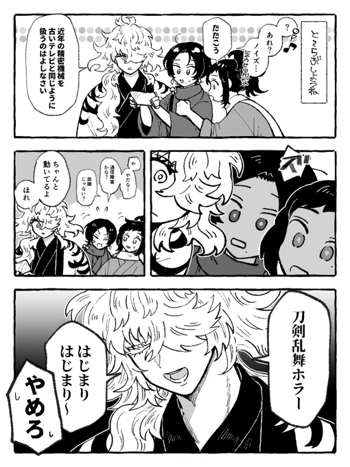 OPな… 