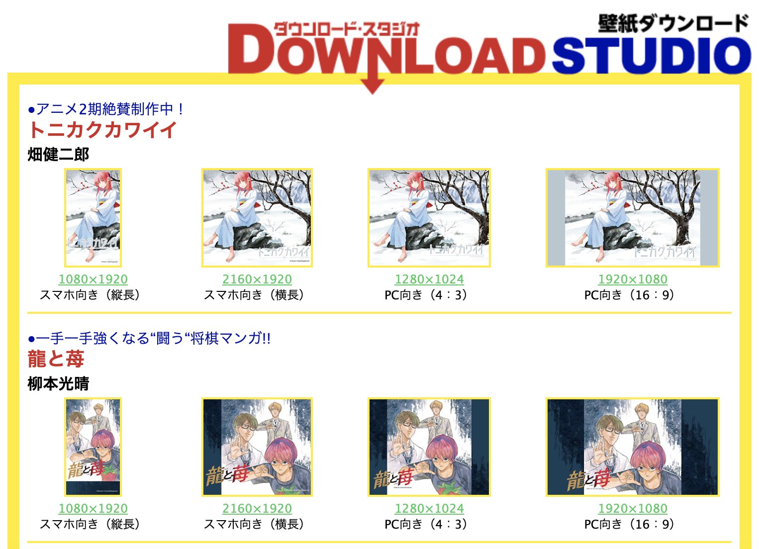 Uzivatel 公式 少年サンデー編集部 Na Twitteru Webサンデー最新壁紙は アニメ2期絶賛制作中 トニカクカワイイ 一手一手強くなる 闘う 将棋マンガ 龍と苺 T Co Ppmrcpiuvg T Co Ucymvyq5bb Twitter Uzivatel 公式 少年サンデー編集部 Na Twitteru Webサンデー最新壁紙は アニメ2期絶賛制作中 トニカクカワイイ 一手一手強くなる 闘う 将棋マンガ 龍と苺 T Co Ppmrcpiuvg T Co Ucymvyq5bb Twitter
