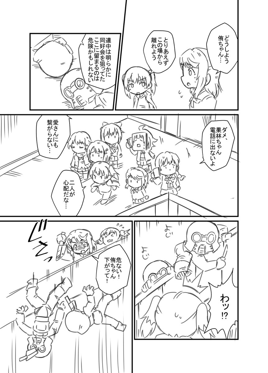 2期のネタバレです(2/4) 