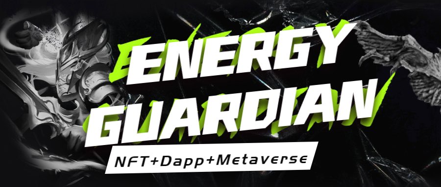 TorahEG's tweet photo. 🏹ENERGY GUARDIAN,🎉An Epic Game,Through Blockchain Technology, It Combines Itself With "NFT+Dapp"🏆 https://t.co/P3F9daYoyj