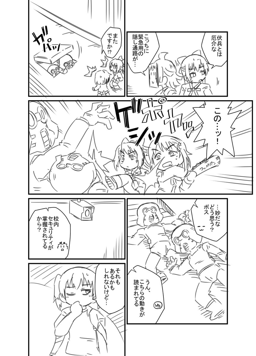 2期のネタバレです(2/4) 