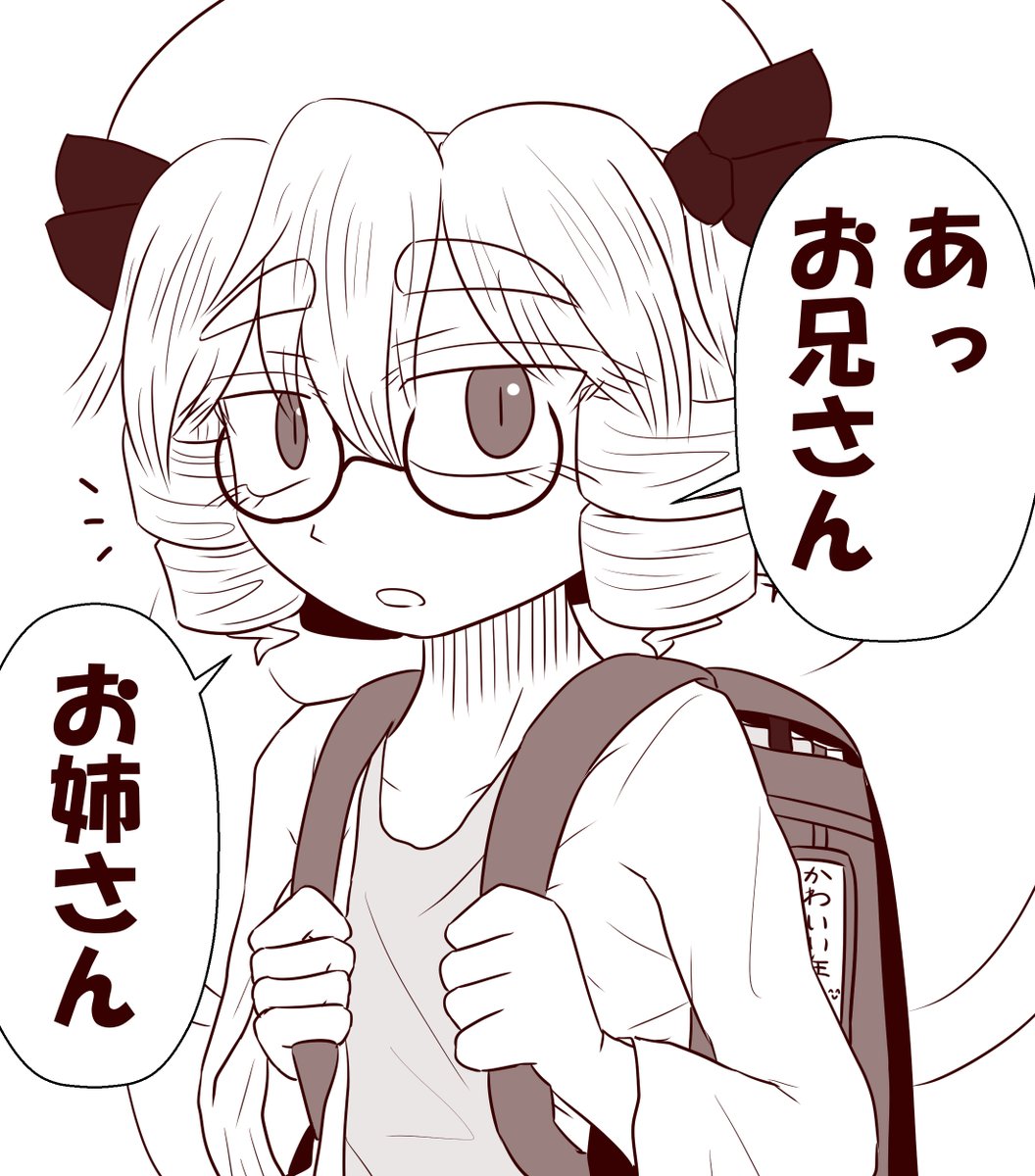 ぼく(わたし)に声かける小学生ルナチャイルド🌙 