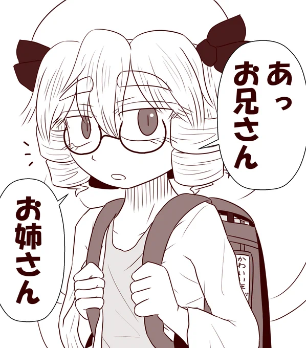 ぼく(わたし)に声かける小学生ルナチャイルド🌙 