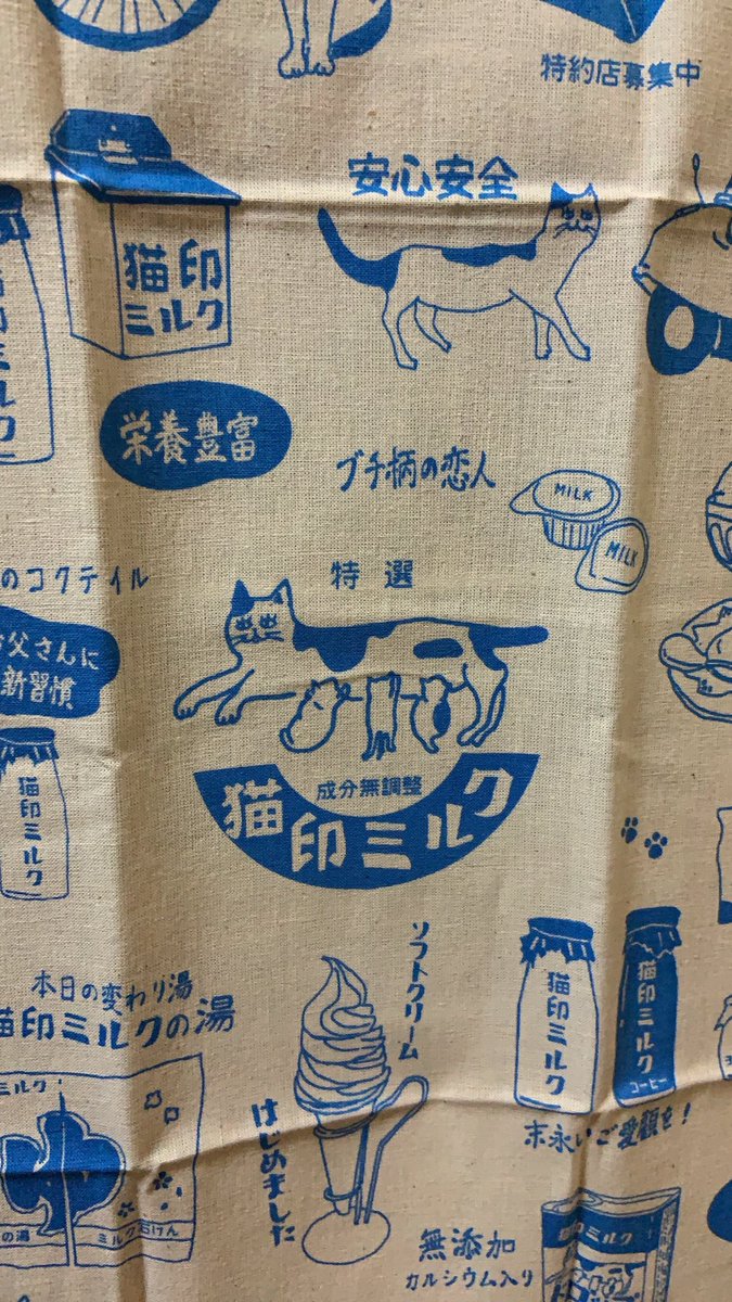 DMKdmk117's tweet photo. 猫印ミルクというとんでもなく可愛い猫グッズを発見！
何と、調べたら星羊社様と言う直売ショップがマイ行動範囲の桜木町近くの野毛！！
この度は手拭いでしたが
一筆箋にロックオン！
土曜日に桜見がてらぶらりと行ってみようかな♪ https://t.co/Y4m0mo2zws