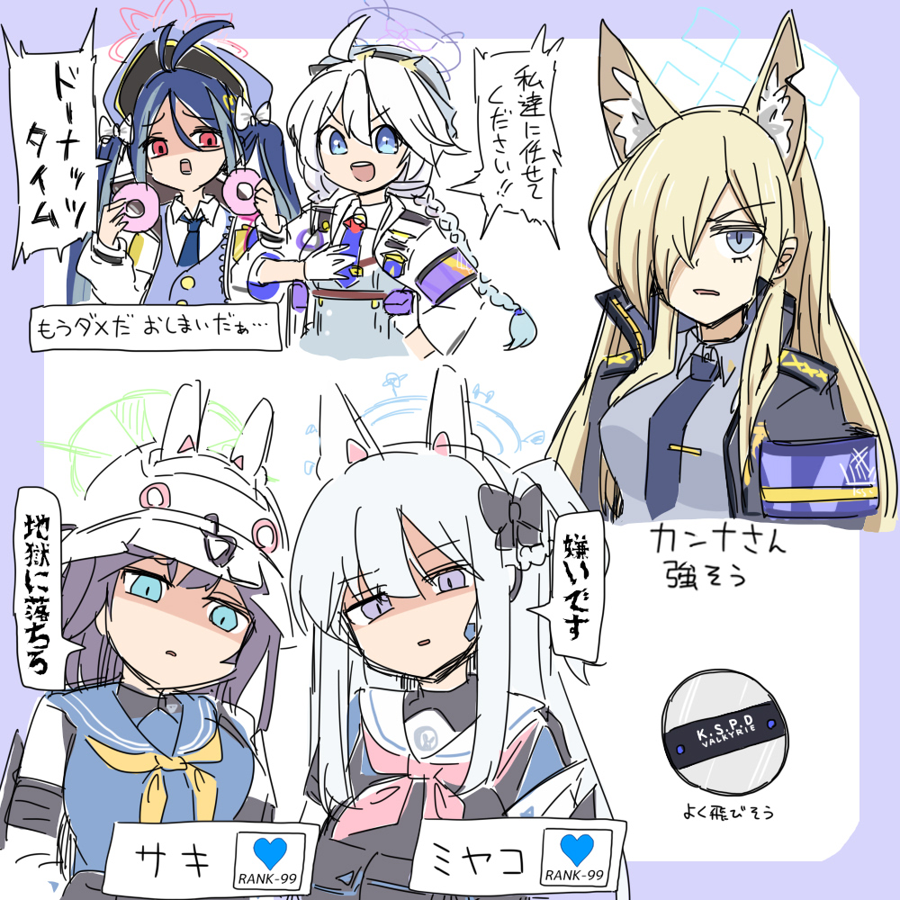 ブルアカストーリー2話まで見た絵です 