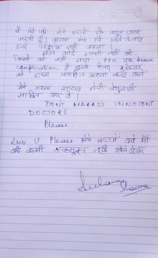 DrBhamoo's tweet photo. सुसाइड नोट बहुत ही विचलित कर देने वाला है... डॉक्टर को अपनी बेगुनाही का सबूत अपनी जान देकर देना पड़ रहा है
@ashokgehlot51 जी @plmeenaINC
#save_doctors
@sarkari_doctor @drajaychuru https://t.co/2wFKmlSWEB