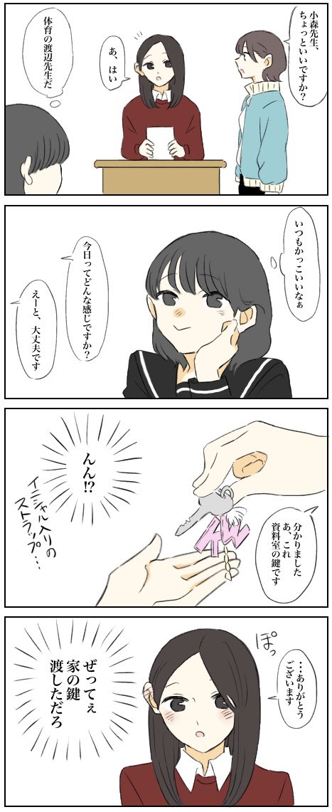 こういう場面に遭遇したい人生だった
 #創作百合 