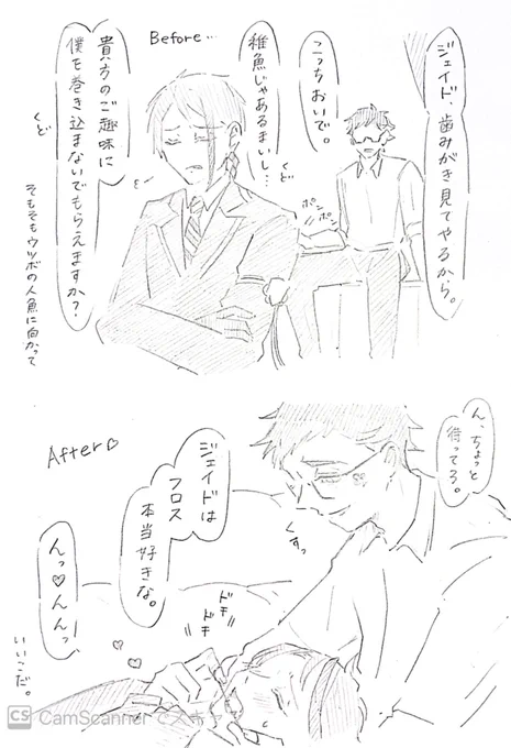 匠トレジェイ 匠のご趣味 