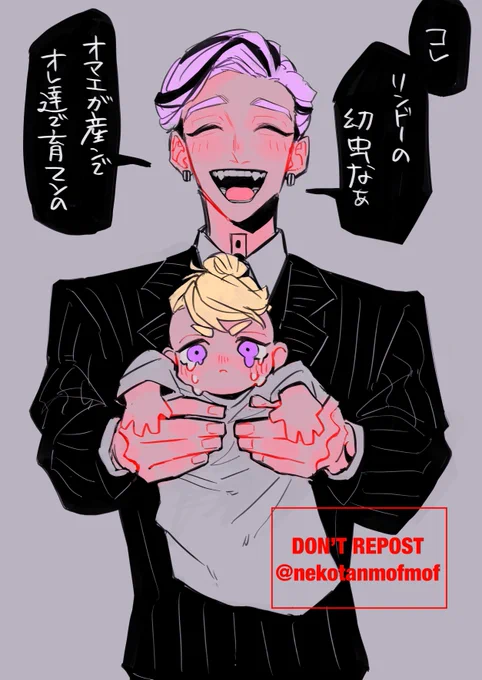 りんどーの幼虫 