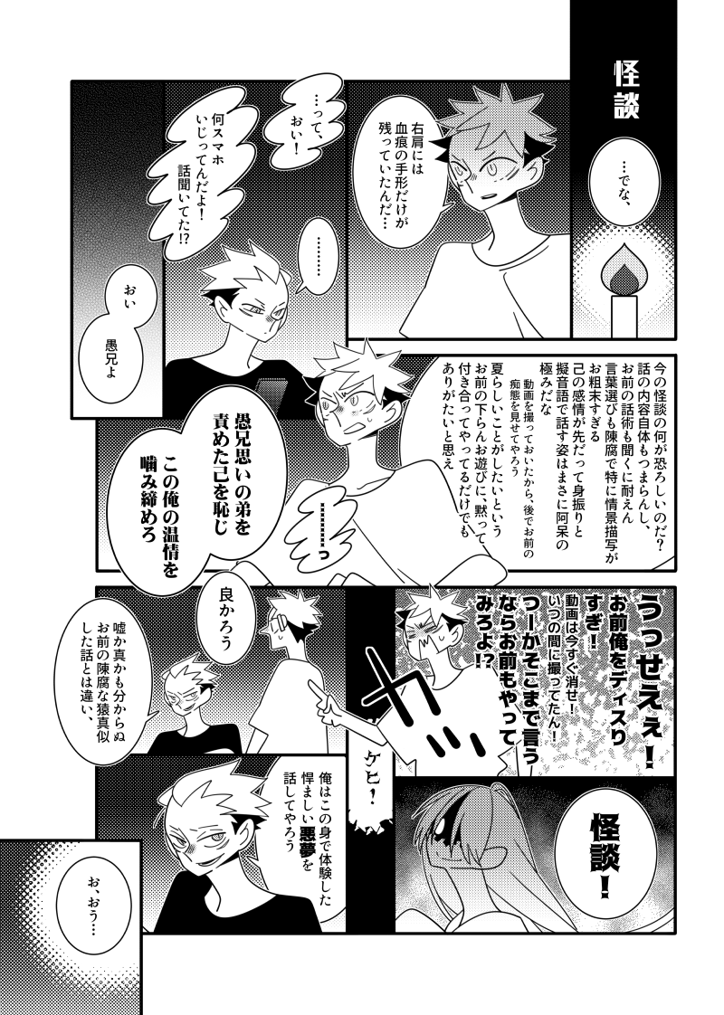 双子宿虎 