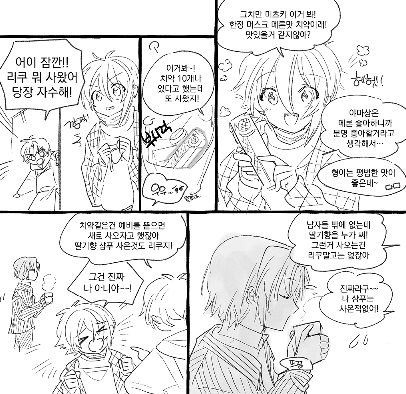 여분이 쌓이는 나나숙소