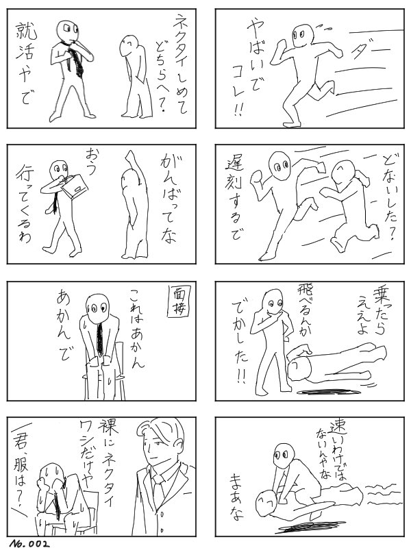 8コマ漫画まとめ
昔描いた8コマ1〜4 