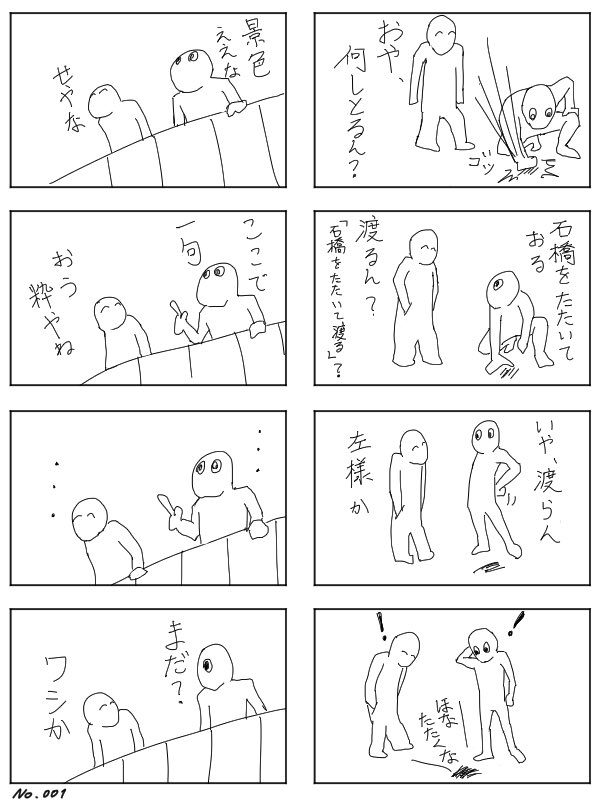 8コマ漫画まとめ
昔描いた8コマ1〜4 