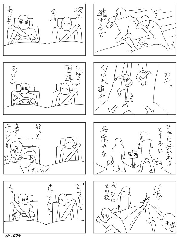 8コマ漫画まとめ
昔描いた8コマ1〜4 