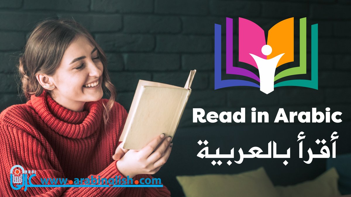 LisanArabi1's tweet photo. Read in Arabic
أقرأ بالعربية
https://t.co/7R2Bg8GJcB via @YouTube
#Learn_Arabic
#Study_Arabic
#Speak_Arabic
#Lisan_Arabi
#لسان_عربي
#اللغة_العربية https://t.co/L6vnrz6dbr
