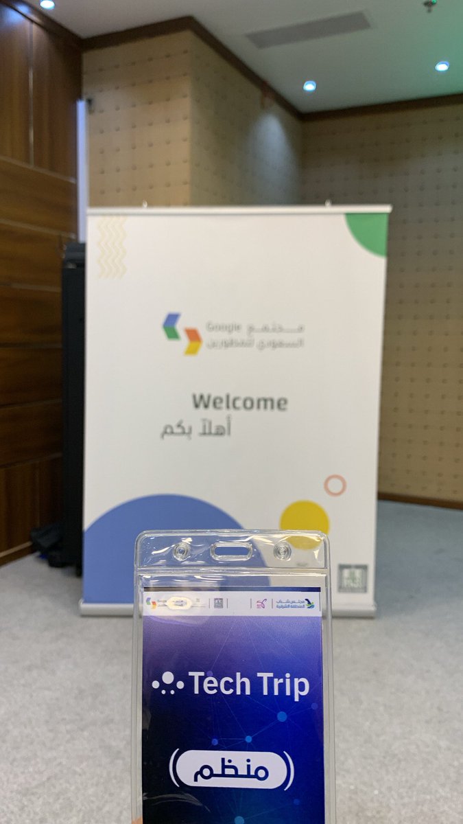 Pr_AlqhtaniS's tweet photo. الحدث التقني #Tech_trip المقدم من مجتمع #Google 💫 https://t.co/E17tqvitey