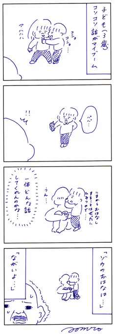 すごい秘密教えてくれた #あおむろ過去作 