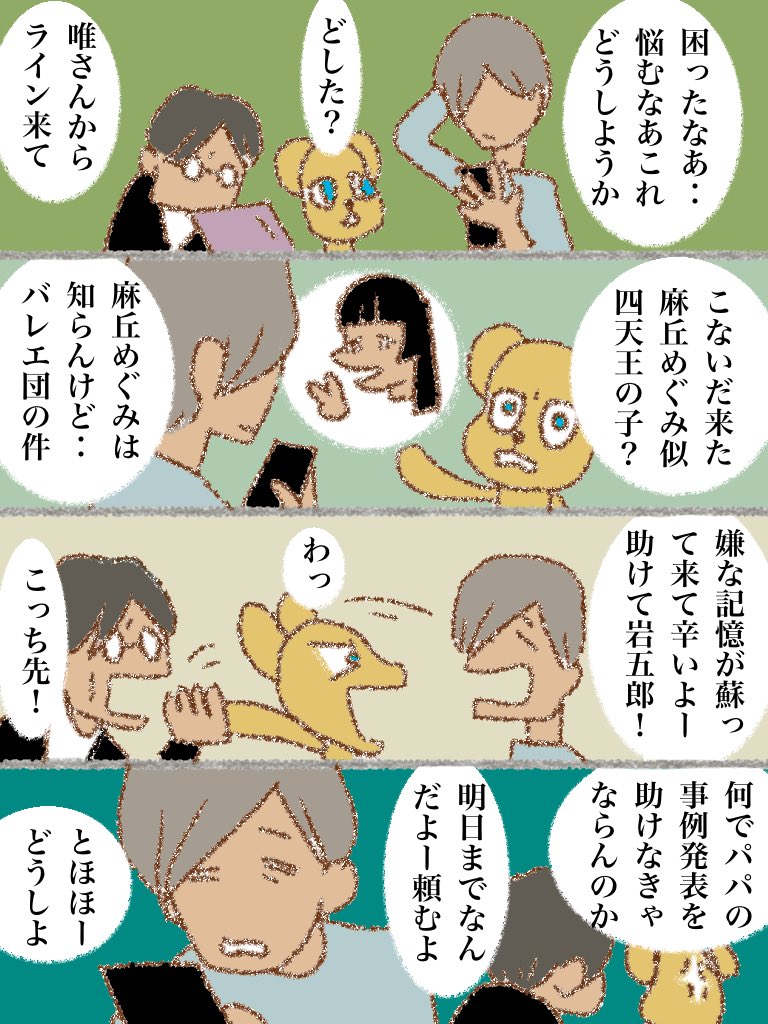 #可愛い岩五郎 076 