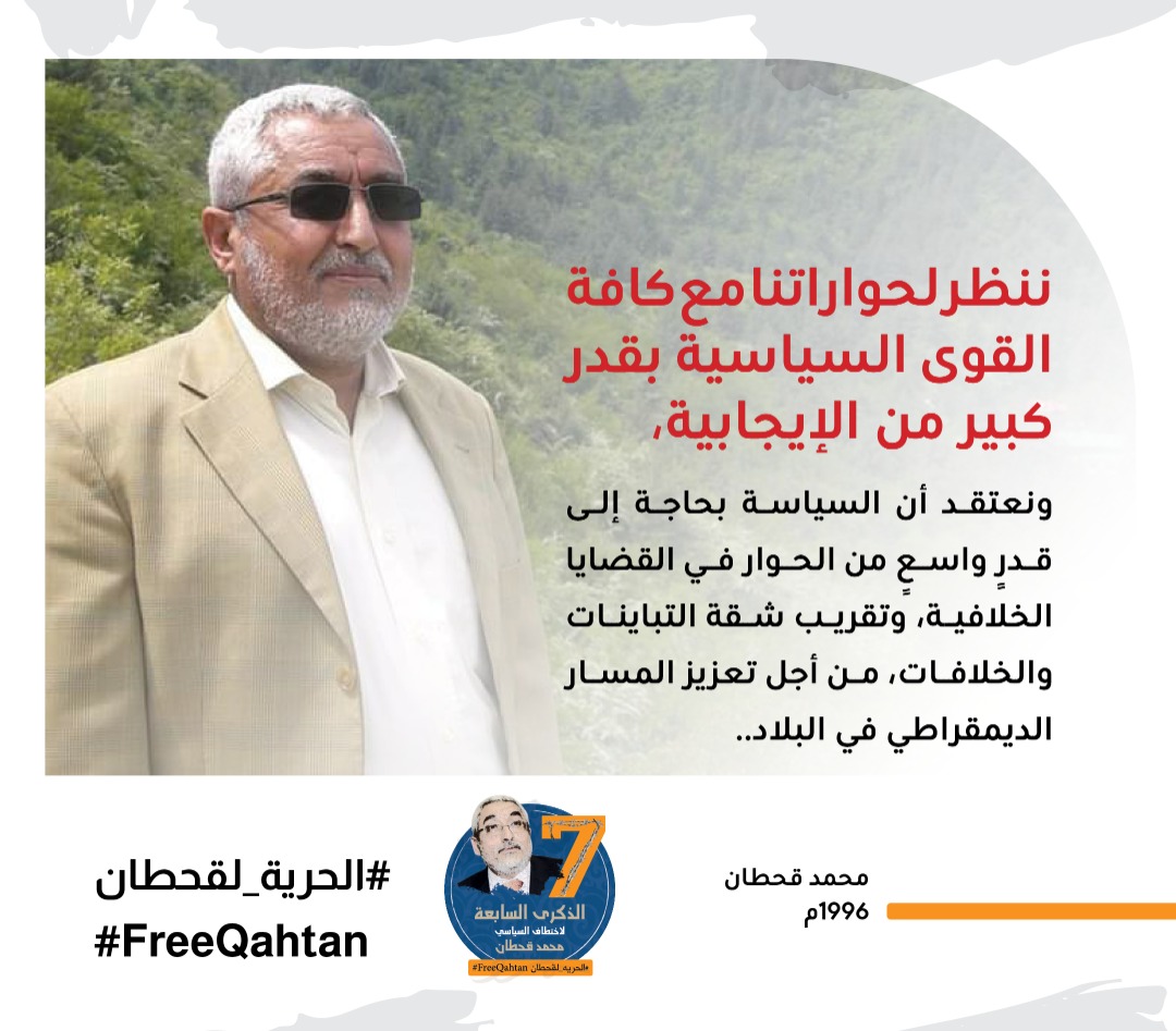 omjooryjoory's tweet photo. #الحريه_لقحطان
#FreeQahtan https://t.co/uvwQfuPbmW