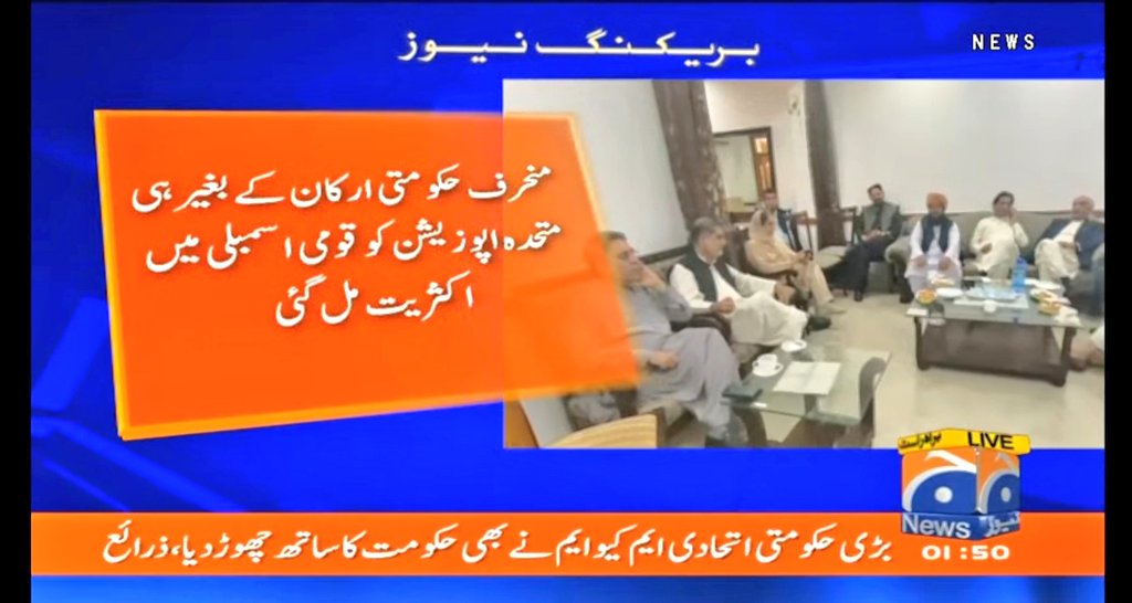 ZEESHANKOREJO0's tweet photo. تحریک عدم اعتماد سے پہلے اپوزیشن کا حکومت کو بڑا سرپرائز۔۔
 حکومت نے قومی اسمبلی مین اکثریت کھودی۔۔

By By #Selected 

@BBhuttoZardari 
@sharjeelinam 
@rawalsharjeel https://t.co/ogMGnMr0u7