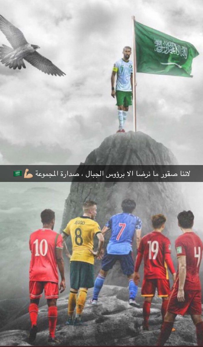 #كأس_العالم_2022 #WorldCup2022 #السعوديه_الي_كاس_العالم