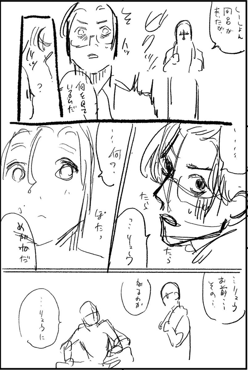 これもこれもこれもぜんぶフリートや! 