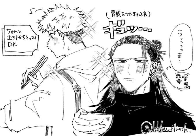 さっき見た夢のらくがき(夏虎) 
