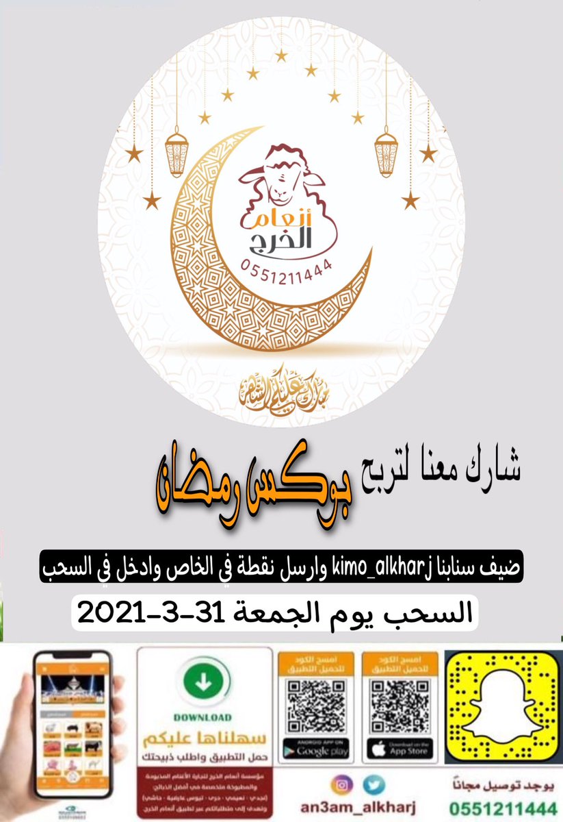 an3am_alkharj's tweet photo. https://t.co/y9Mqkoas37