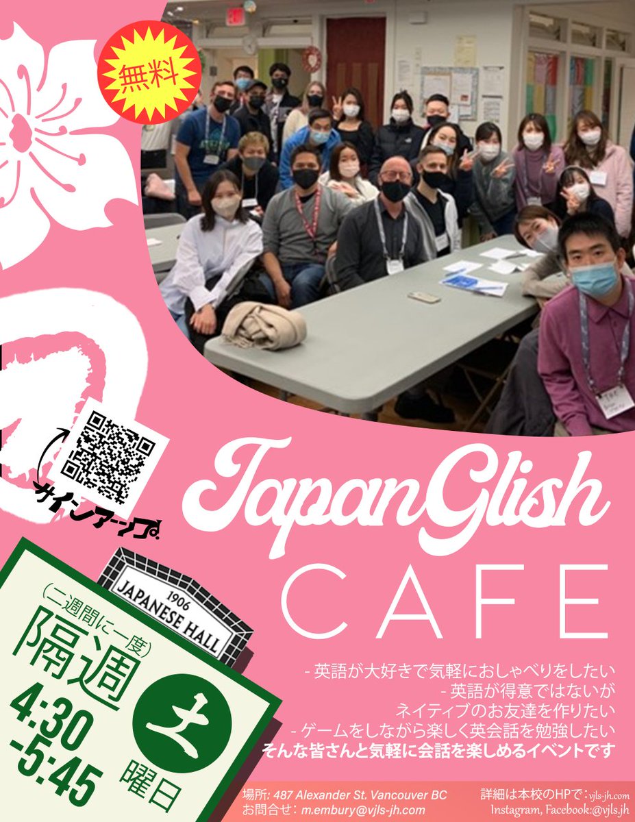 Vancouver Japanese Language School & Japanese Hall tweet media