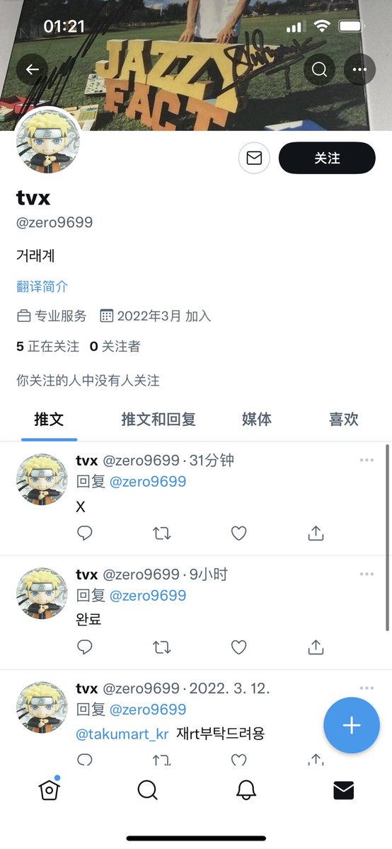 Lxxy1013's tweet photo. 여러분 사기꾼 조심하세요 ㅠㅠ
오늘 라자다 연준 포카를 샀는데 이 사람은 사기꾼이예요!아이디는 @zero9699
비싼 포카를 많이 팔아요! 인증사진을 보내달라고 했더니 저한테 가짜 인증사진을 보냈어요.그리고 계속 저를 속이고 있고 더 많이 속이고 싶어요ㅠ
투바투 엔시티 방탄 연준 태형 재현 포카 https://t.co/gibA86NQlO