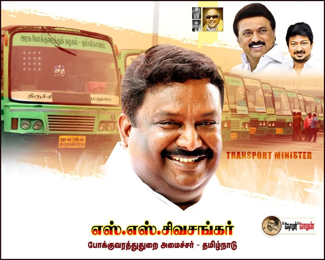 kavin9966's tweet photo. போக்குவரத்து துறை அமைச்சராக நம்ம அமைச்சர் அண்ணன் @sivasankar1ss அவர்கள்  நியமணம்...

🖤❤️🌅

 மாண்புமிகு முதல்வர் @mkstalin அவர்கள் அறிவிப்பு... https://t.co/CIR7CvaYOA
