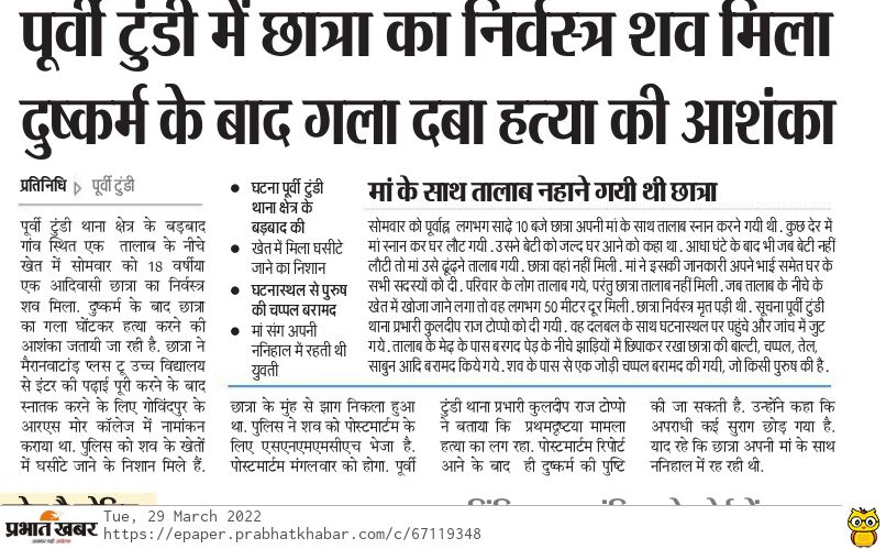 baski0123's tweet photo. Justice for mamta
@SitaSorenMLA @HemantSorenJMM @JharkhandCMO @BannaGupta76 @yourBabulal @JmmJharkhand @JharkhandPolice @dc_dhanbad @dhanbadpolice @BJP4Jharkhand https://t.co/boIjTkD9W9