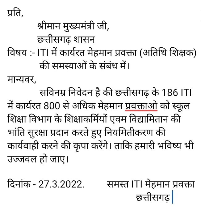 <a href="/ChhattisgarhCMO/">CMO Chhattisgarh</a> <a href="/bhupeshbaghel/">Bhupesh Baghel</a>