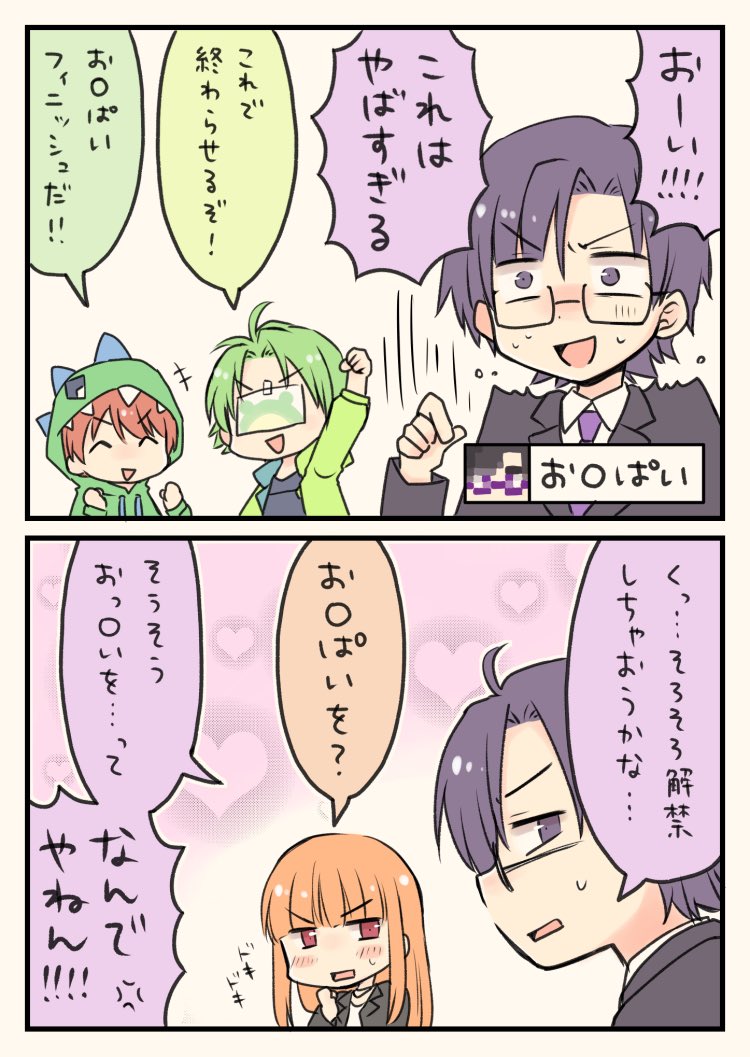 改名鬼ごっこ のイラスト マンガ作品 6 件 Twoucan