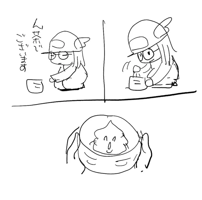 ん茶 