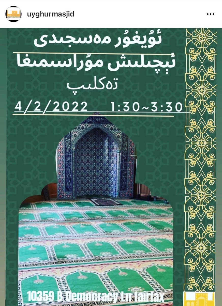 arslan_hidayat's tweet photo. Assalamualaykum dear brothers and sisters, Uyghurs in the US are having the opening of our first mosque this Saturday the 2nd of April from 1:30 - 3:30pm.

Please show your support @ https://t.co/2fz1eOnJ5H

Address: 1359 B Democracy Ln Fairfax, VA. https://t.co/Byu23M6QA8